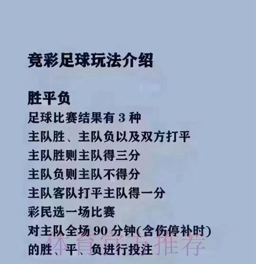 最新世界杯买球官方网址解析
